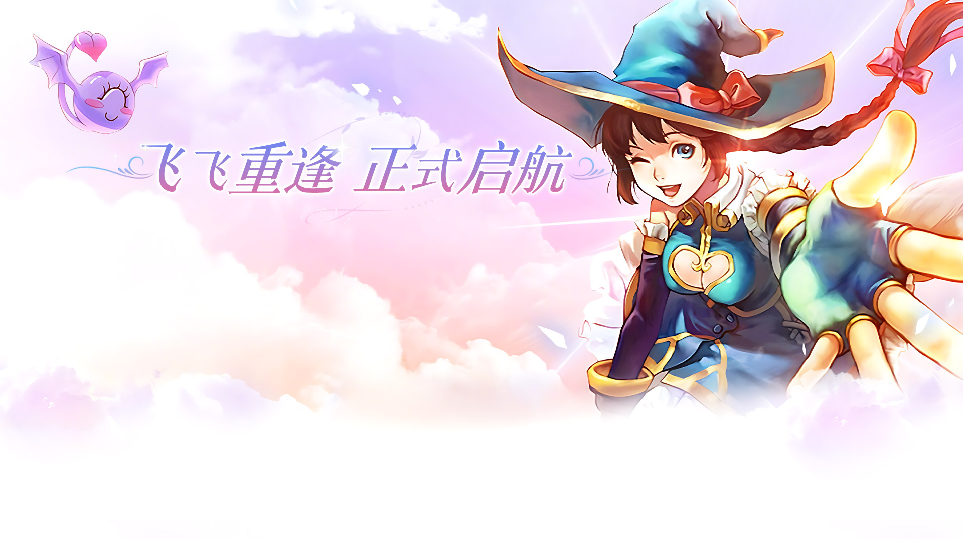 《飞飞重逢》：飞絮缠枝，重逢恰是春归处(图1)