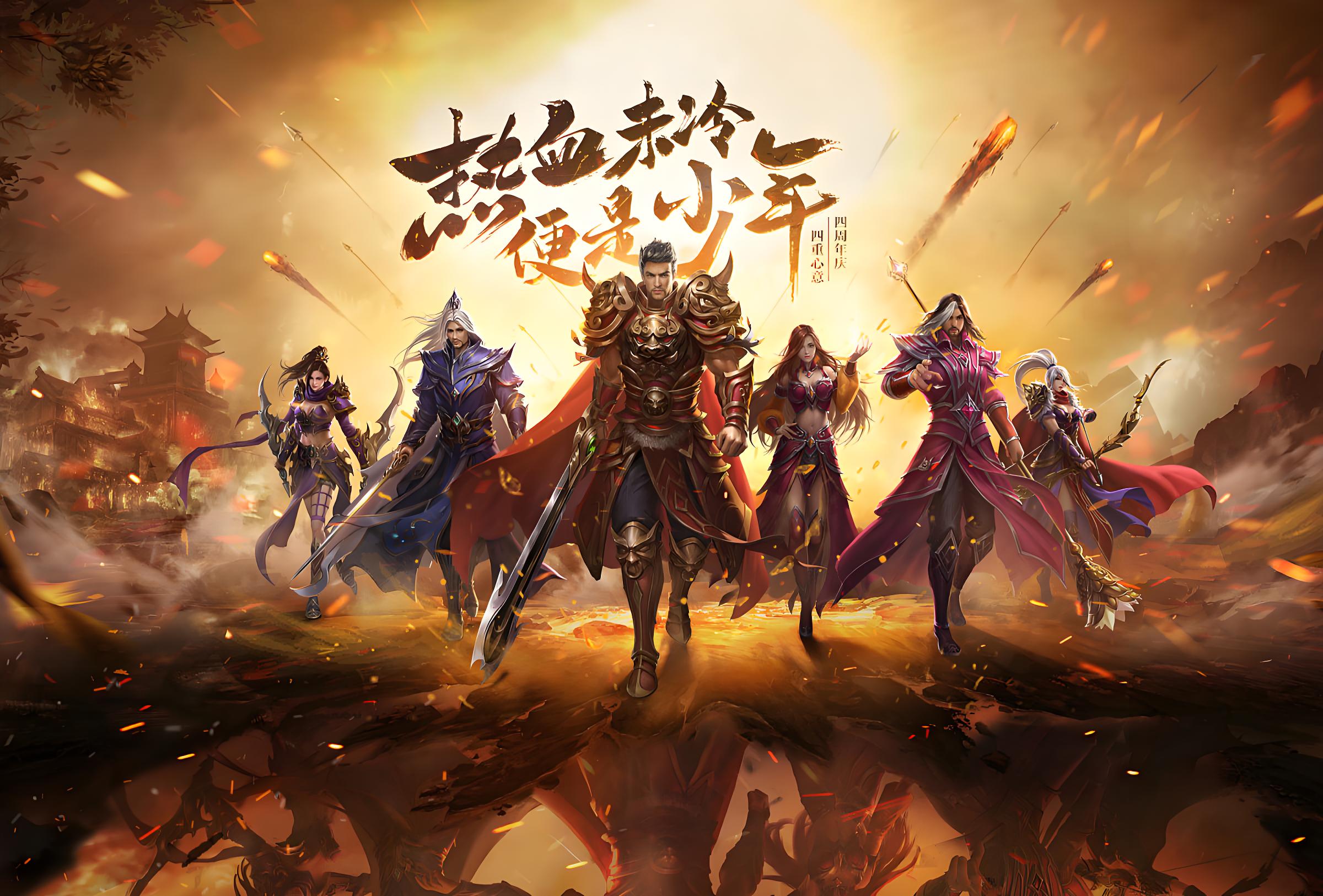 《传世无双之金装裁决》手游官网：三端互通畅玩无阻，沙城争霸再续传奇