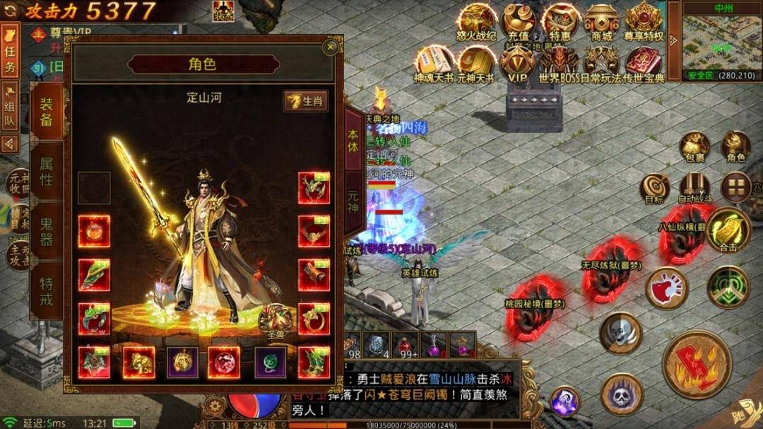 《传世无双之金装裁决》手游官网:三端互通畅玩无阻,沙城争霸再续传奇(图4) 《传世无双之金装裁决》手游官网:三端互通畅玩无阻,沙城争霸再续传奇(图4)