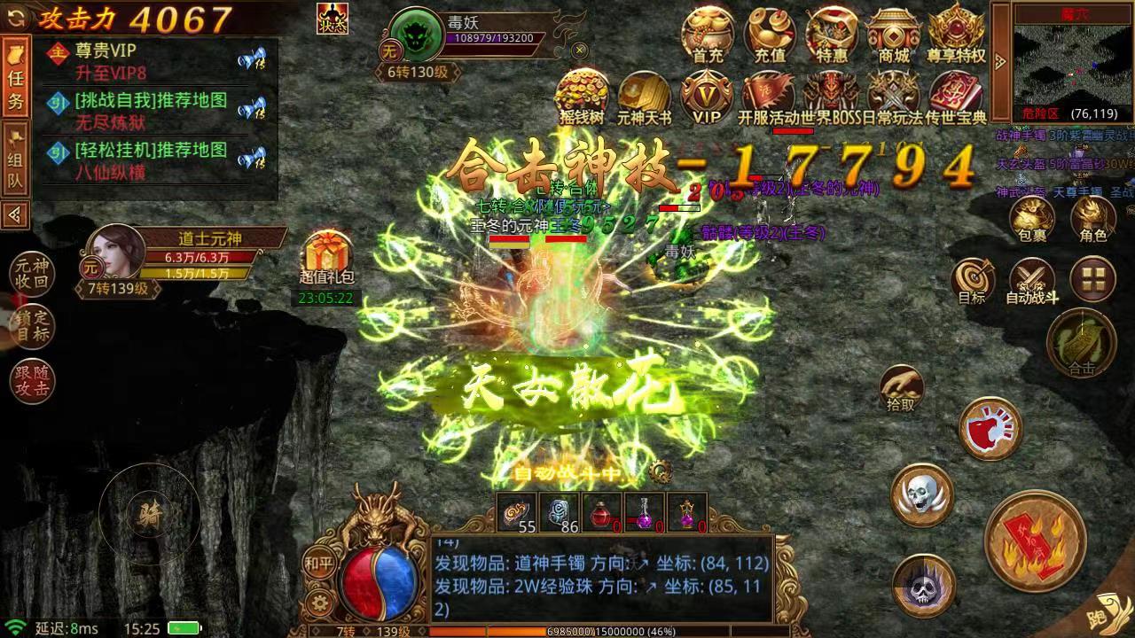 《传世无双之金装裁决》手游官网:元神系统免费觉醒!合击技能搭配与战斗技巧(图2) 《传世无双之金装裁决》手游官网:元神系统免费觉醒!合击技能搭配与战斗技巧(图2)