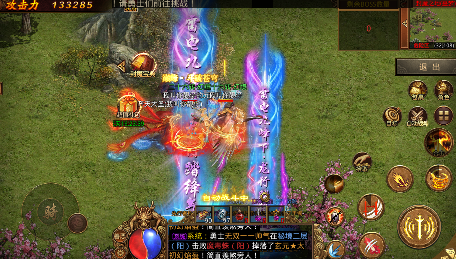 《传世无双之金装裁决》手游官网:元神系统免费觉醒!合击技能搭配与战斗技巧(图3) 《传世无双之金装裁决》手游官网:元神系统免费觉醒!合击技能搭配与战斗技巧(图3)