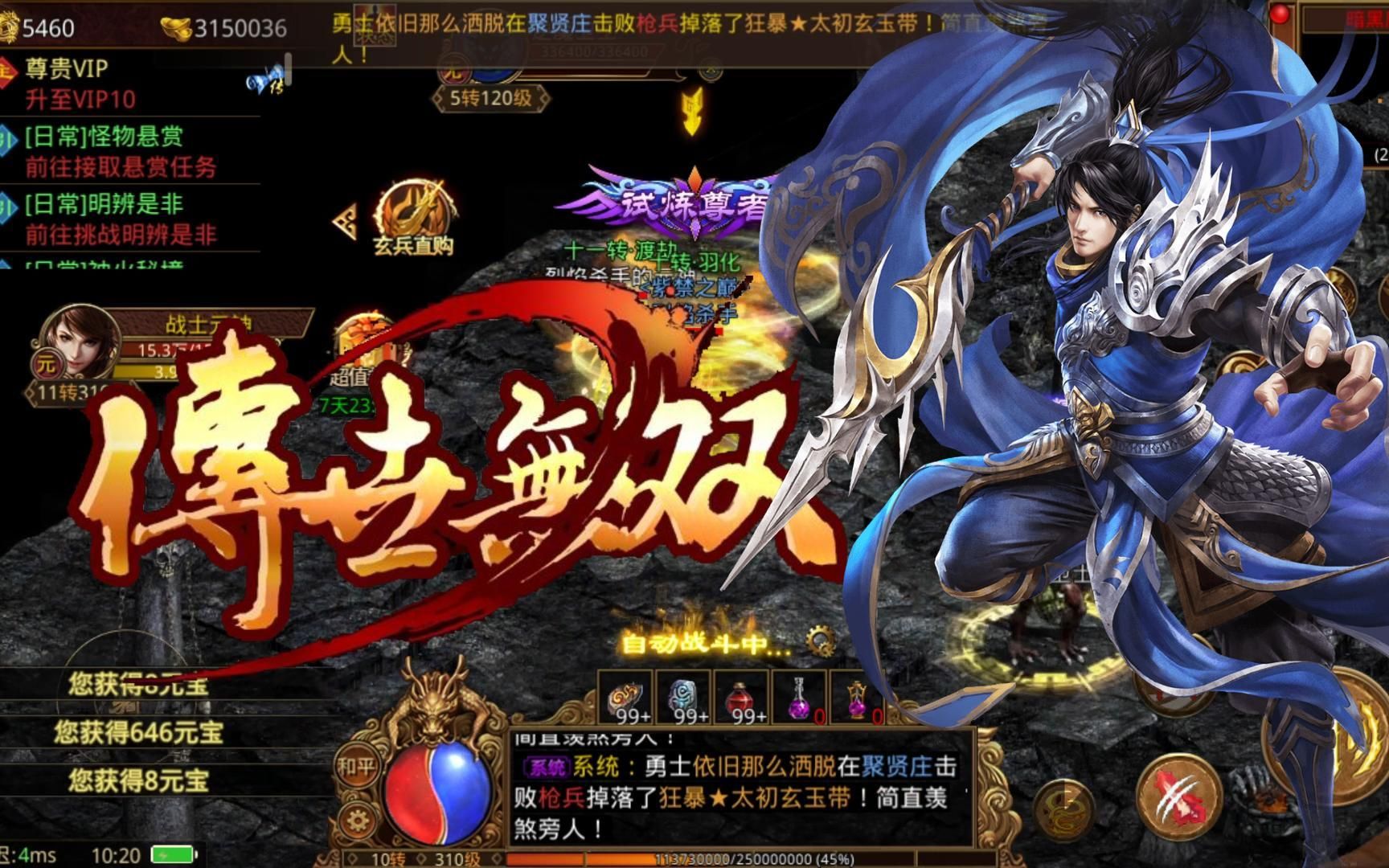 《传世无双之金装裁决》手游：元神觉醒系统开启，合击技能震撼战场