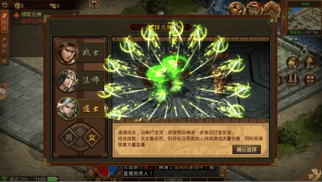 《传世无双之金装裁决》手游:元神觉醒系统开启,合击技能震撼战场(图4) 《传世无双之金装裁决》手游:元神觉醒系统开启,合击技能震撼战场(图4)