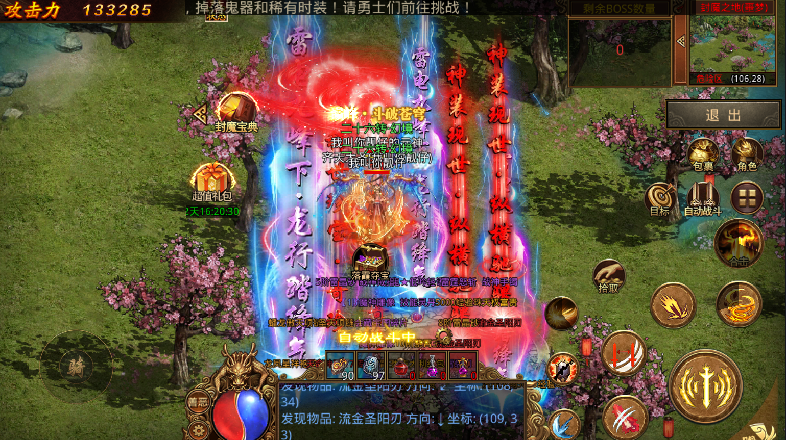 《传世无双之金装裁决》手游:金装裁决系统全解析,合成、精炼与战力飙升秘诀!(图2) 《传世无双之金装裁决》手游:金装裁决系统全解析,合成、精炼与战力飙升秘诀!(图2)