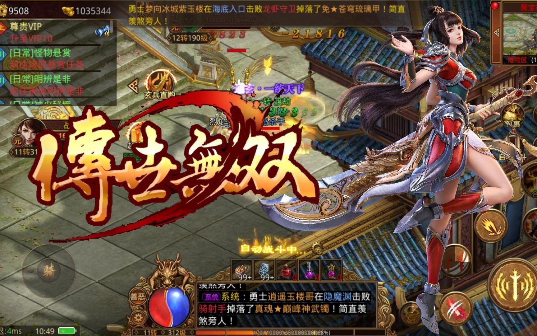 《传世无双之金装裁决》手游：免费VIP解锁指南，专属特权与快速升级攻略