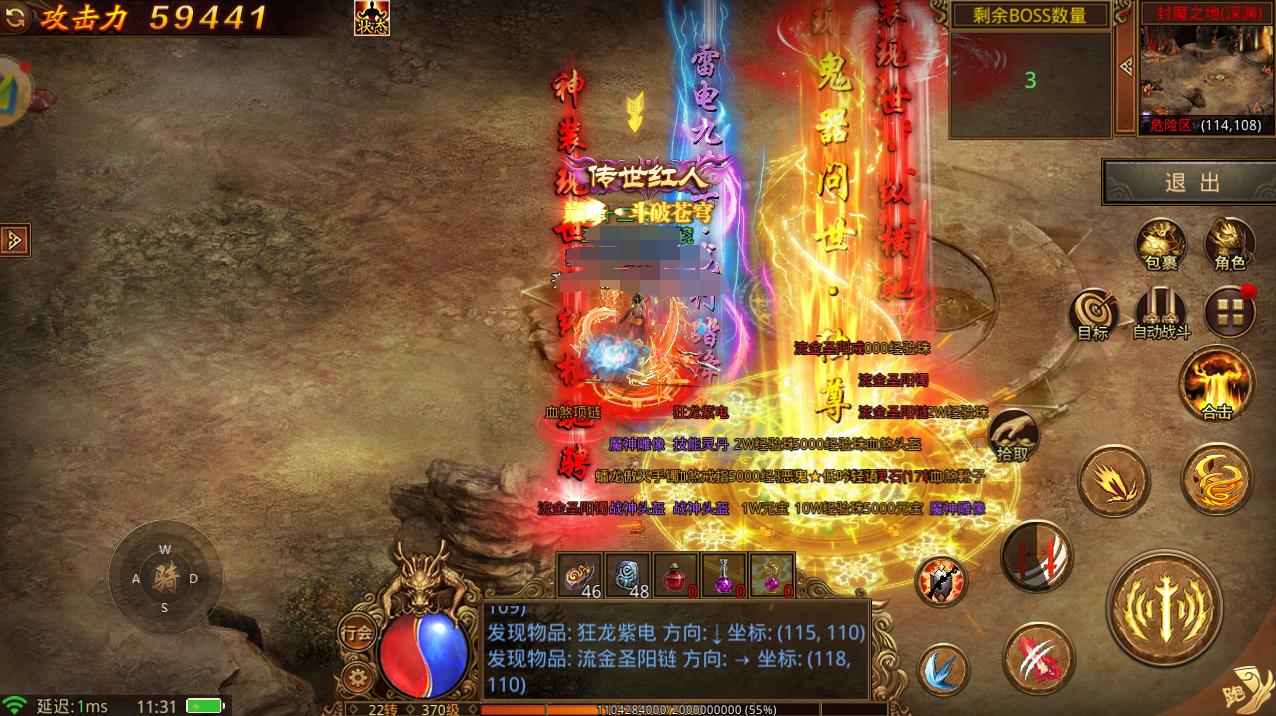 《传世无双之金装裁决》手游:三职业六合击玩法揭秘,元神合击才是真传奇!(图3) 《传世无双之金装裁决》手游:三职业六合击玩法揭秘,元神合击才是真传奇!(图3)