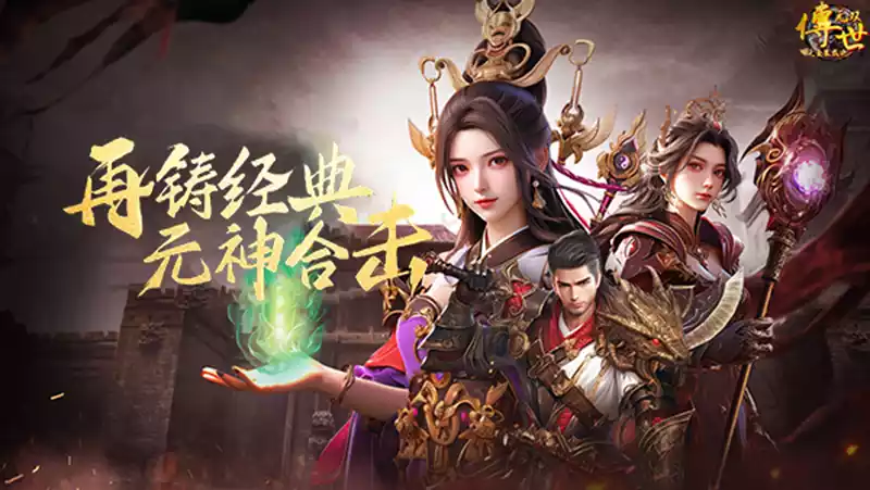 《传世无双之金装裁决》手游官网：古墓夺宝+苍月岛争霸，合击技秒怪爽感拉满热血升级！