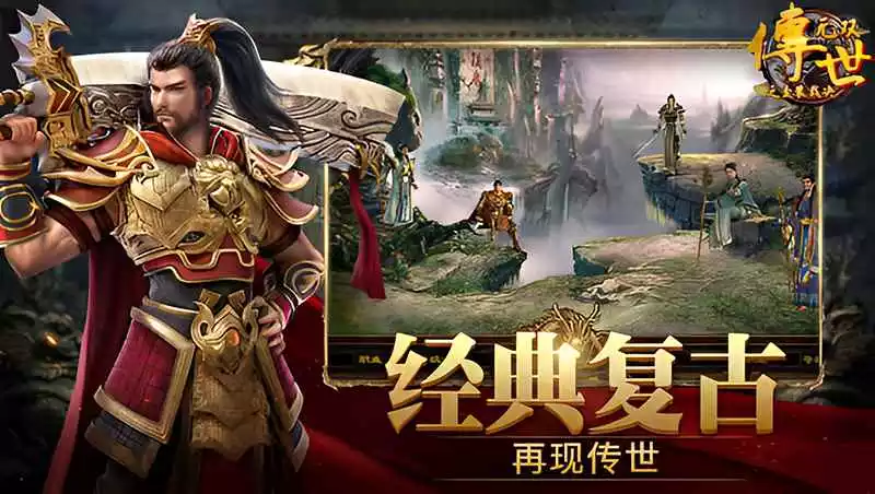 《传世无双之金装裁决》手游官网:古墓夺宝+苍月岛争霸,合击技秒怪爽感拉满热血升级!(图3) 《传世无双之金装裁决》手游官网:古墓夺宝+苍月岛争霸,合击技秒怪爽感拉满热血升级!(图3)