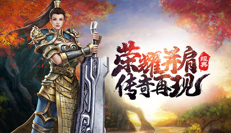 《传世无双之金装裁决》手游：创新元神合击系统！策略搭配打出超炫酷连招(图1)