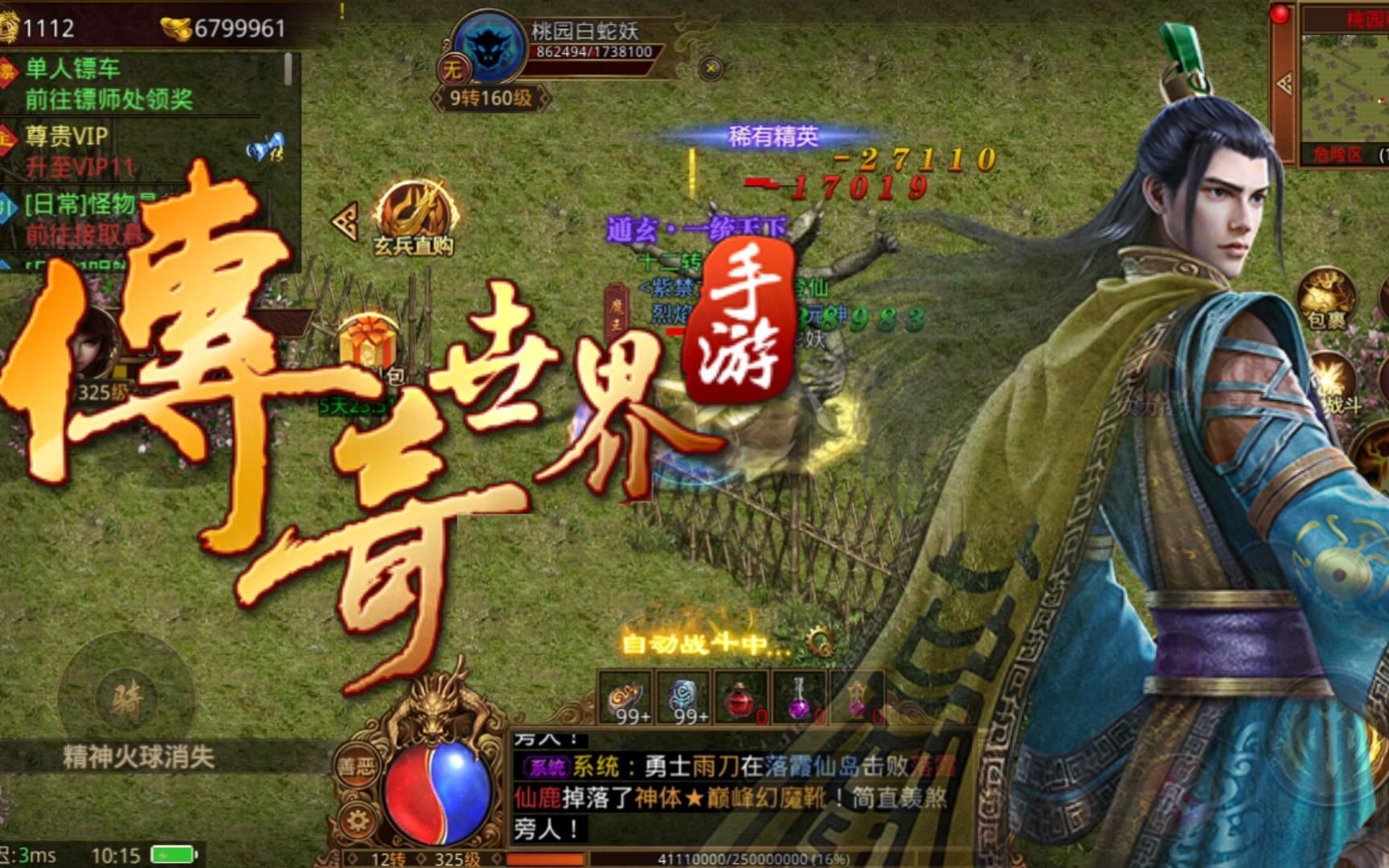 职业对决谁主沉浮？《传世无双之金装裁决》三大职业战斗技巧与流派全攻略(图3)