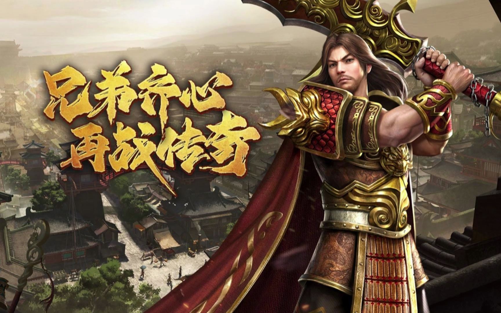 《传世无双之金装裁决》手游：1月27日合服公告