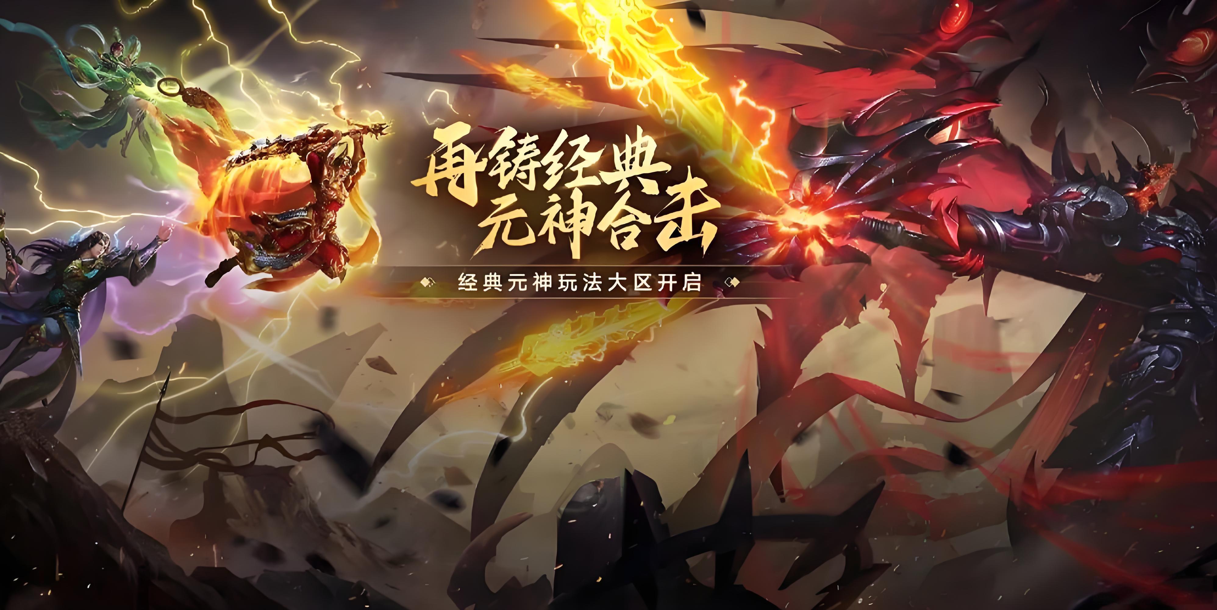 传世无双之金装裁决手游官网一官方正版授权手游：2026最新版下载地址，元神合击热血征战中州