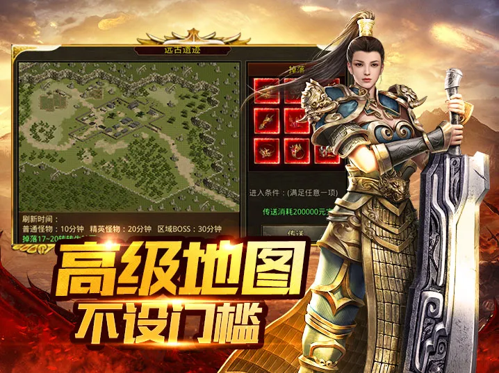 传世无双之金装裁决手游官网一官方正版授权手游：2026最新版下载地址，元神合击热血征战中州(图2)