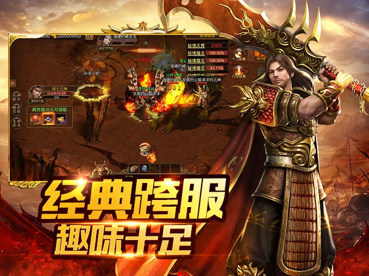 金装裁决之传世无双：元神合击重塑经典，金装之路再续传奇